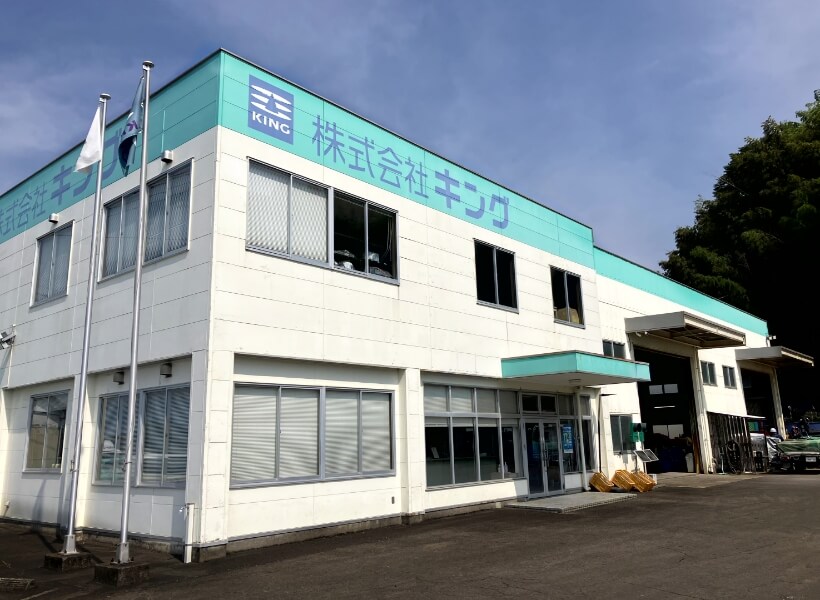 えびの営業所