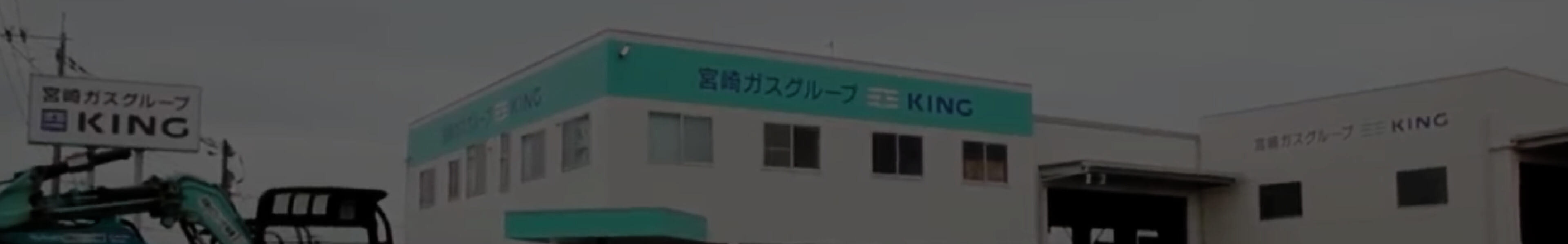 企業情報